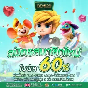 โปรโมชั่น