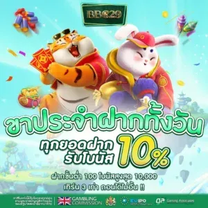โปรโมชั่น
