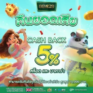 โปรโมชั่น
